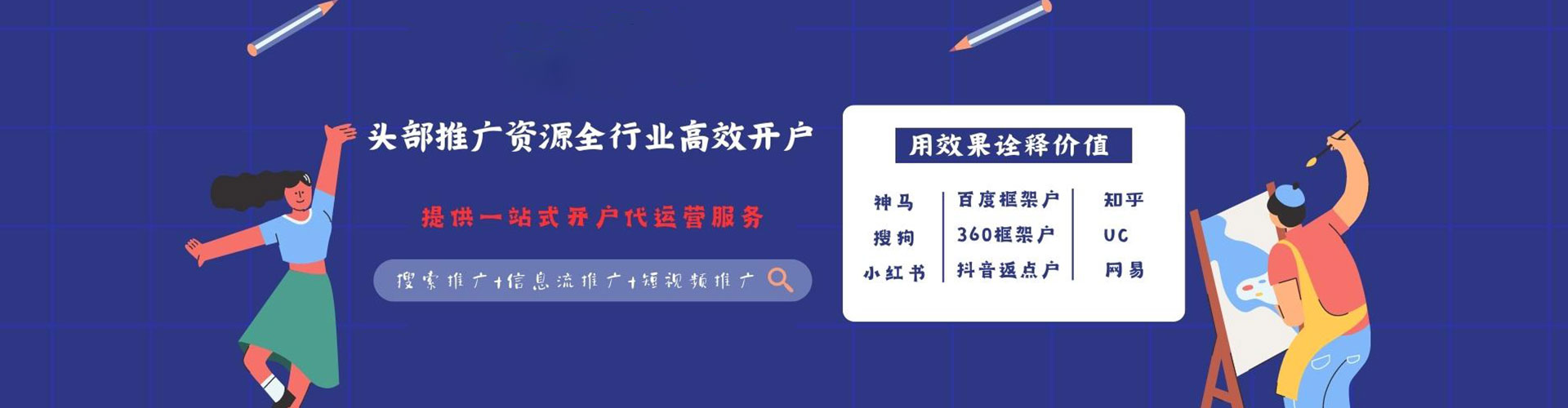 七股百度推广排名