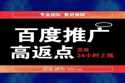 百度推广收费模式分析：案例对比